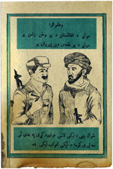 No Code, Fellow Countrymen! We are children of one country of Afghanistan