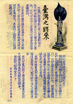 1-FO-1, Text Unknown