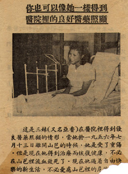 Hospitalized Woman propaganda leaflet