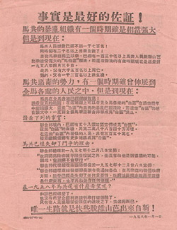 Malayan Emergency Propaganda leaflet