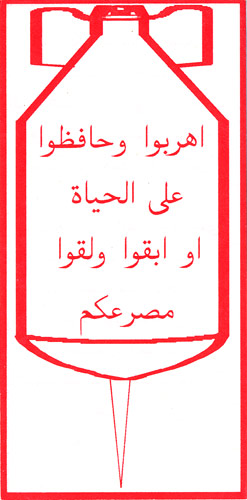 No Code, Flee and save your life or remain and meet your death