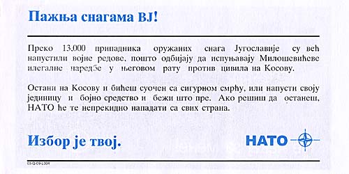 03-Q-09-L004, Ne chekaj za mene! / Pazhnja Snagama VJ!