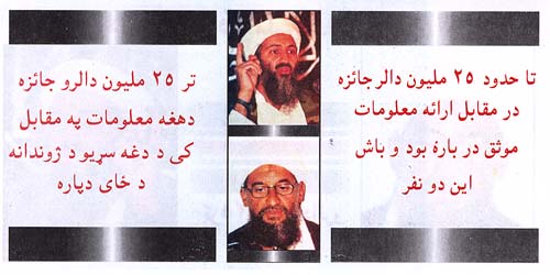AF D29m, $25,000,000 Reward - bin Landen & al-Zawahiri