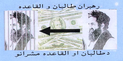AF D29p, Taliban and Al-Qai'da Leadership Reward