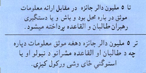 AF D29p, Taliban and Al-Qai'da Leadership Reward