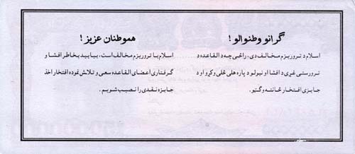 No Code, Dear Countrymen, the al-Qaeda terrorists are our enemy�