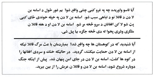 TF11-RP13, Text Unknown (Dead Taliban/al-Qaida)