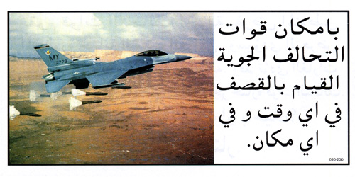 020-20D, Coalition Air Power can strike at will. Any time. Any place