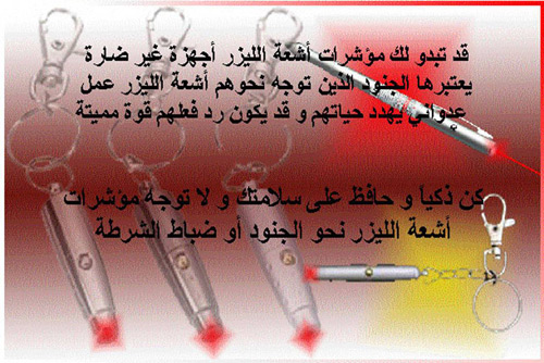 CI G8539, Do Not Aim Laser Pointers at Iraqi Police or Coalition Forces