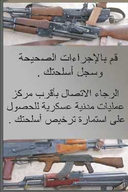 CI G8555, Attention: Do not carry a weapon outside�