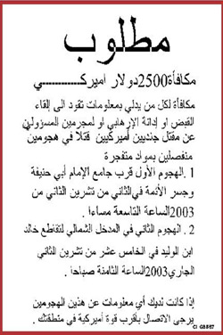 CI G8567, WANTED $2,500 Reward
