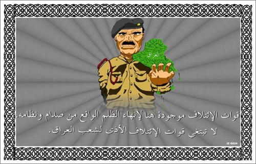 IZ G024, The Coalition is here to put an end to the oppression caused by Saddam�