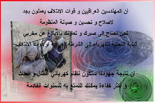 IZ G8529, Many of the power outages affecting Baghdad are due to acts of sabotage�