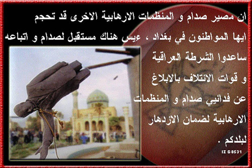 IZ G8531, The fate of the Fedayeen Saddam and other terrorist organizations is sealed