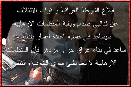 IZ G8531, The fate of the Fedayeen Saddam and other terrorist organizations is sealed