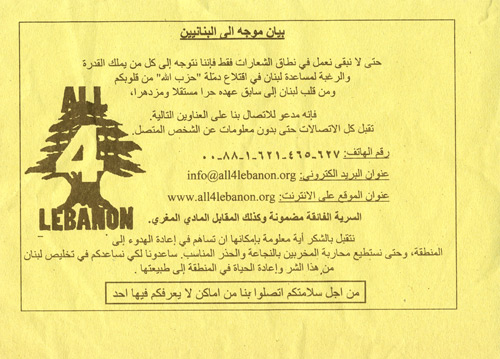 No Code, (All4Lebanon) A brief message to the Lebanese people