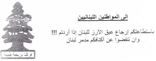 Israeli propaganda leaflet dropped 12 August 2006