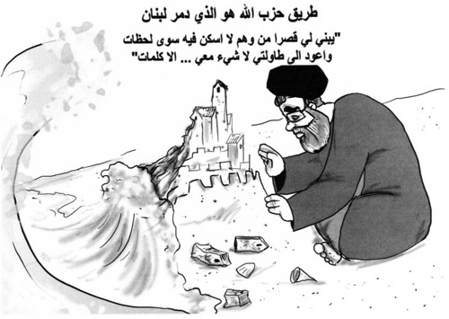 No Code, Hezbollah's path is what destroyed Lebanon