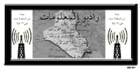 Psychological Operations in Iraq - air-dropped leaflets