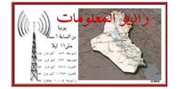 Psychological Operations in Iraq - air-dropped leaflets