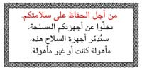 Psychological Operations in Iraq - air-dropped leaflets