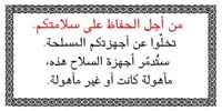 Psychological Operations in Iraq - air-dropped leaflets