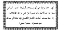 Psychological Operations in Iraq - air-dropped leaflets