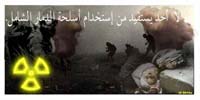 Psychological Operations in Iraq - air-dropped leaflets