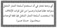Psychological Operations in Iraq - air-dropped leaflets