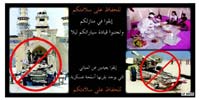 Psychological Operations in Iraq - air-dropped leaflets