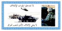 Psychological Operations in Iraq - air-dropped leaflets