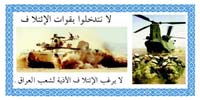 Psychological Operations in Iraq - air-dropped leaflets