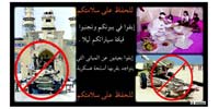 Psychological Operations in Iraq - air-dropped leaflets