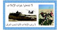 Psychological Operations in Iraq - air-dropped leaflets