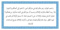 Psychological Operations in Iraq - air-dropped leaflets