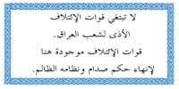 Psychological Operations in Iraq - air-dropped leaflets