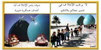 Psychological Operations in Iraq - air-dropped leaflets