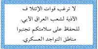 Psychological Operations in Iraq - air-dropped leaflets