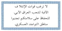 Psychological Operations in Iraq - air-dropped leaflets