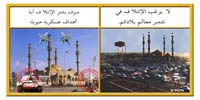 Psychological Operations in Iraq - air-dropped leaflets