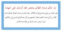Psychological Operations in Iraq - air-dropped leaflets