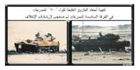 Psychological Operations in Iraq - air-dropped leaflets
