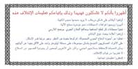 Psychological Operations in Iraq - air-dropped leaflets