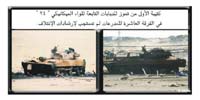 Psychological Operations in Iraq - air-dropped leaflets