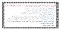 Psychological Operations in Iraq - air-dropped leaflets