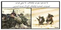 Psychological Operations in Iraq - air-dropped leaflets