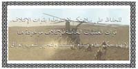 Psychological Operations in Iraq - air-dropped leaflets