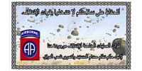 Psychological Operations in Iraq - air-dropped leaflets
