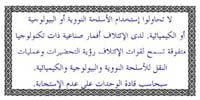 Psychological Operations in Iraq - air-dropped leaflets