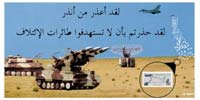 Psychological Operations in Iraq - air-dropped leaflets